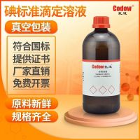 0.01 0.1 N iodine standard titration solution chemistry experiment for a variety of specifications