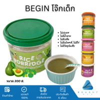 Begin บีกิน โจ๊กข้าวหอมมะลิผสมผัก 200g โจ๊กเด็ก อาหารเด็ก พร้อมทาน ไม่ปรุงรส สำหรับเด็ก 6M+