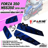 แผ่นรองเท้าcnc มีการ์ดกันข้างPOM HONDA FORZA NSS350 สวยๆ แบรนด์ FAKIE แท้โรงงาน ติดตั้งง่าย น็อตสเตนเลสครบชุดพร้อมบูทรอง มีบริการปลายทาง???