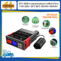 FocusAi STC 3028 Incubator 110v-220V Digital Temperature Controller เทอร์โมสตัท เซนเซอร์ ตู้ฟักไข่, เลี้ยงสัตว์, ปลูกเรือนกระจก, ปรับอุณหภูมิ, ตู้ปลา -20℃-80℃