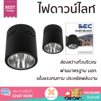 ใหม่ล่าสุด ไฟเพดาน ดาวน์ไลท์ BEC DJ401 4 นิ้ว สีดำ กลม ส่องสว่างทั่วบริเวณ ใช้ได้กับขั้วหลอดมาตรฐาน Downlight