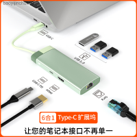 ด็อค USB ใหม่ Type-C ฮับ USB 3.0 /Pd/ RJ45 Gigabit 6-In-1 Dock Baoyijinchukou