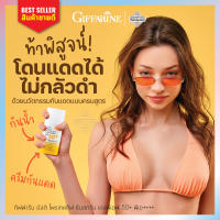 ส่งไว ? ครีมกันแดด SPF 50+ PA+++ กิฟฟารีน เนื้อน้ำนม บางเบา ซึมเร็ว เกลี่ยง่าย สบายผิว ไม่เป็นคราบ ไม่เยิ้มระหว่างวัน เหมาะสำหรับทุกสภาพผิ