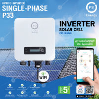 PSI INVERTER SOLAE CELL SINGLE-PHASE Wi-Fi รุ่น P33 + CT (New2023)