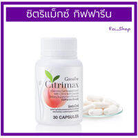 ซิตริแมกซ์ กิฟฟารีน Citrimax Giffarine อาหารเสริมควบคุมน้ำหนัก (30 แคปซูล)