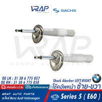 ⭐ BENZ ⭐ (คู่) โช๊คอัพ หน้า SACHS | บีเอ็ม รุ่น Series 5( E60 ) | เบอร์ 310 273 (LH) , 310 274 (RH) | OE 31 30 6 775 057 (LH) , 31 30 6 775 058 (RH) | BILSTEIN 22-138361 , 22-138361