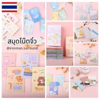 สมุดโน๊ตจิ๋ว สุ่มลาย สมุดจิ๋ว มีเส้น 10.5x7 cm สมุดจดบันทึก สมุดพกพา สมุดโน๊ต ของแจก