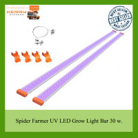 [ส่งฟรี] ไฟ UV Spider Farmer 30W UV LED Grow Light Bar ไฟเสริม ไฟปลูกต้นไม้