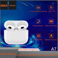 หูฟังบลูทูธ HOLO A7 Wireless Version V5.0 ชาร์จเร็วรองรับทั้งแบบไร้สายเเละแบบใช้สาย หูฟังบลูทูธไร้สาย ของแท้ HOLO มีของพร้อมส่ง ส่งไว