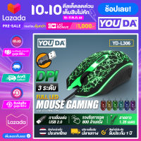 YOUDA เมาส์เกมมิ่ง LED ไฟกระพริบ YD-L306 【ของแท้100% / รับประกัน 1 ปี】 เมาส์ LED 7 สี เมาส์ USB เมาส์แบบมีสาย เมาส์คอมพิวเตอร์ เมาส์ออฟฟิศ เมาส์สำนักงาน เมาส์ราคาถูกๆ เมาส์ทีวี USB Mouse เมาส์