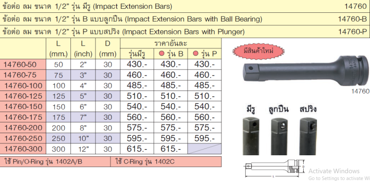 koken-14760-b-ข้อต่อลมแบบลูกปืน-1-2-รุ่น-b-3-75mm-moderntools-official