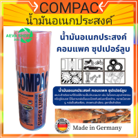 COMPAC สเปรย์น้ำมันอเนกประสงค์ คอมแพค ซุปเปอร์ ลูบ (ขนาด 400 ml)