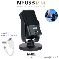 Rode NT-USB Mini USB Microphone [สินค้ารับประกันศูนย์ไทย 2 ปี]