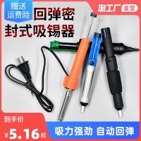 [100  Original] Powerful large solder suction device electric soldering iron desoldering nozzle head automatic rebound manual vacuum strong desoldering pump soldering gun