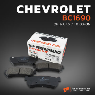 ผ้าเบรคหลัง CHEVROLET OPTRA 03-ON - TOP PERFORMANCE JAPAN - BC1690 - ผ้าเบรก เชฟโรเลต ออฟต้า