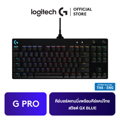 Logitech G Pro Gaming Keyboard GX Blue คีย์บอร์ดเกมมิ่ง พร้อม Key Cap THA-ENG