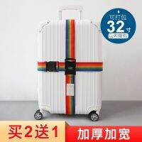 Word cross code lock binding with trolley case packing belt luggage cas一字十字密码锁绑箱带拉杆箱打包带 行李箱捆绑带 旅行箱捆箱带子061305