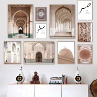 Islamic Architecture Morocco Canvas Poster Wall Art Prints Mosque Painting Muslim Picture Modern Ramadan Pictures Home Decor Wall Décor