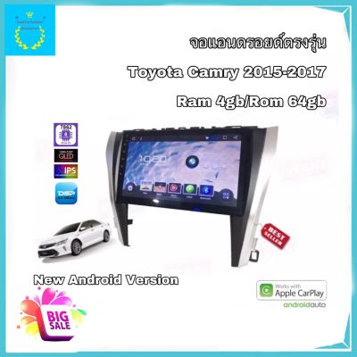 จอแอนดรอยติดรถยนต์ ตรงรุ่น Toyota Camry ปี 2015-2017 Ram 4gb/Rom 64gb จอ IPS ขนาด 10" New Android Version รับประกัน 1 ปี