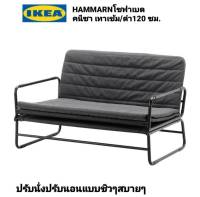 ?ฮอตสุดๆ ขายดี โซฟาเบดปรับนอนได้ IKea แท้ 100%✴️HAMMARN ฮัมมาร์น เป็นได้ทั้งโซฟาหรือเตียง ผ้าเนื้อแน่นจะนั่งหรือนอนก็สบาย เทาเข้ม/ดำ120 ซม.