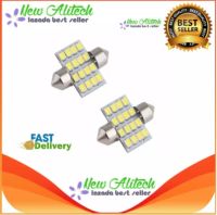 New Alitech 2Pcs เพิ่มสว่างขึ้นทันที ไฟเพดานรถ ไฟเพดานรถยนต์ led โคมไฟเพดาน หลอดไฟ led ไฟเพดาน ไฟ เพิ่มความสว่าง 10 เท่า ด้วยไฟ วงจรแผง 16 SMD ไฟรถกะบะ ไฟ เพดาน รถยนต์ ไฟ กลาง เก๋ง ไฟ ส่อง สัมภาระ LED 16 Light สีขาว ความยาว 31 mm (WHITE)