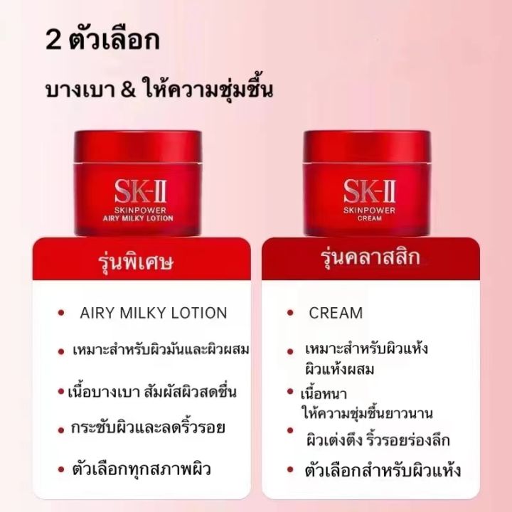 lady-mall-skii-r-n-a-power-radical-new-age-15ml-มอยเจอไรเซอร์เพื่อการบำรุงผิวอย่างล้ำลึกที่มียอดขายสูงสุดของ-เอสเค-ทู-ราคาพิเศษ-พร้อมส่ง