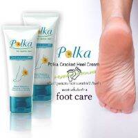 Polka For Healthy พอลก้า แคร้ก ฮีล ครีม สมานรอยแตกของส้นเท้า ส้นเท้าเนียนเรียบ Chacked Heel Foot Care 13g (2 ชิ้น)