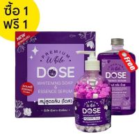 [1 แถม 1] สบู่สูตรลับ (โดส) #สบู่สูตรลับม่วง Dose Whitening soap(สบู่โดส แถม เอสเซนซ์)/ เซรั่มโดสสูตรลับ เซรั่มโดสม่วง