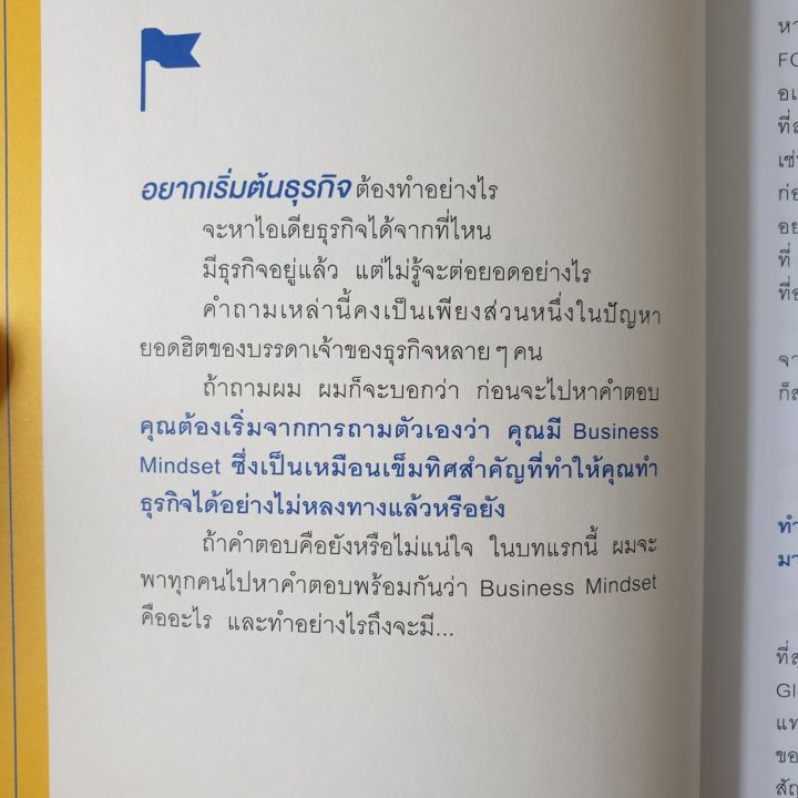 ทำธุรกิจแบบผู้ชนะ-ในทุกสถานการณ์-รวมทุกเรื่องที่คนทำธุรกิจต้องรู้-พร้อมกรณีศึกษาที่ไม่ควรพลาด