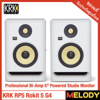 ลำโพง KRK ROKIT 5 G4 Studio Monitor Active 2.0 รับประกันศูนย์ KRK 1 ปี