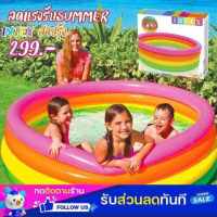 สระน้ำเป่าลม สระน้ำ Intex56441 สระสายรุ้ง (168x46 เซนติเมตร) สระลม สระเป่าลม สระเด็ก สระผู้ใหญ่ สระ เเพเป่าลม เเพลม