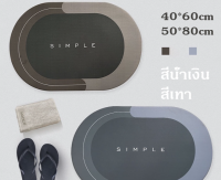 Bathroom Mat Non-Slip พรมหน้าห้องน้ำ พรมปูพื้นห้องน้ำ เตรียมจัดส่ง พรมปูพื้น พรมปูพื้นห้องน้ำ ดูดซับน้ำได้ดี กันลื่น แบบแห้งเร็ว สไตล์นอร์ติกสำหรับห้องน้ำ พรมห้องน้ำ ขนาด พรมในห้องน้ำ พรมมินิมอล พรมเช็ดเท้ากันลื่น ซับน้ำ Bath Mat พรมห้องน้ำ แห้งเร็ว