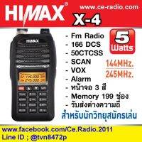 [ขายดีสุด]HIMAX VX-4 วิทยุสื่อสารเครื่องดำมีทะเบียนจอ2ช่องเปิด2ย่านได้