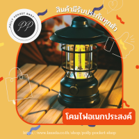 ?พร้อมส่ง?เปลวไฟโคมไฟวินเทจ โคมไฟแคมป์กลางแจ้งย้อนยุค COB แคมป์ไฟแบบพกพา LED ตะเกียง LED ชาร์จไฟได้ สามารถปรับระดับความสว่างได้