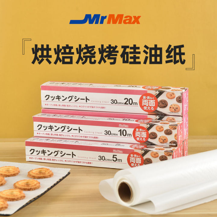 mrmax-ญี่ปุ่นครัวหนาอบบาร์บีคิวกระดาษน้ำมันเตาอบขนมปังอากาศทอดน้ำมันถาดอบกระดาษซิลิโคน