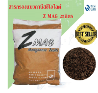 สารกรองแมงกานีส ซีโอไลต์ Zmag Manganese Zeolite ประมาณ 25L.