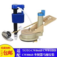 TOTO Toilet accessories CW886B CW844RB toilet water tank inlet valve drain valve wrench set