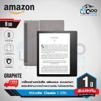 ส่งฟรี Amazon Kindle Oasis 2019 eBooks Reader เครื่องอ่านหนังสือ ความจุ 8GB มาตรฐานกันน้ำ IPX8 # Qoomart