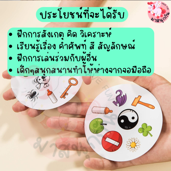 spot-it-ลายใหม่ล่าสุด-คิตตี้-เกมจับคู่-เกมฝึกไหวพริบ-เล่นได้-2-7-คน