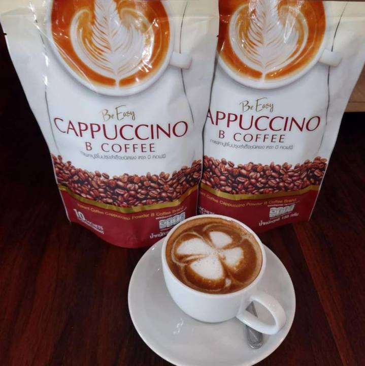 โปร-3-ห่อ-กาแฟนางบี-กาแฟบีอีซี่-คาปูชิโน-be-easy-cappuccino-b-coffee
