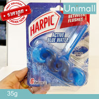 HARPIC ฮาร์ปิค ผลิตภัณฑ์ดับกลิ่นชักโครก ชนิดแขวน 35กรัม ? ลดราคาพร้อมจัดส่ง ? / 35กรัม / Unimall_Th (สีน้ำเงิน)กลิ่นแอตแลนติกเบิร์ส35g