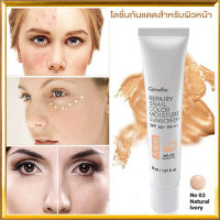 โลชั่นกันแดดกิฟารีนรีแพรี่สเนลซันสกรีนSPF50+PA+++?สีNo.02Natural Ivory(ผิวขาวเหลือง)ปกป้องผิวจากรังสีUVA,UVB/1ชิ้น/รหัส10112/บรรจุ30มล.??ร้านSICHANGรับประกันของแท้100%?