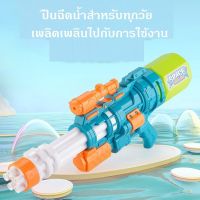 ใหม่น้ำปืนแรงดันสูงของเล่นชายหาด Squirt ปืนสระว่ายน้ำเด็กเกมกลางแจ้งน้ำขนาดใหญ่ Fighting เล่นเด็ก