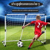 football sport 2 pcs. ประตูฟุตบอล พลาสติก ประตูฟุตซอล ประตูฟุตบอลขนาดเล็ก แบบพกพา ขนาด 92*61*48 ซม.ชุด2 ประตูฟุตบอล แถมฟรีลูกฟุตบอลพร้อมที่สูบลม  ประตูฟุตบอลแบบง่าย ๆ