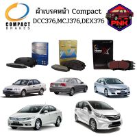 [แท้ ส่งไว]  ผ้าเบรค Compact ผ้าเบรค เบรคหน้า Honda Civic 1996-2012, Civic Hybrid 2014-2016, Freed DBA-GB3/GE 1.5 2010-2012 อย่างดี (2คู่)