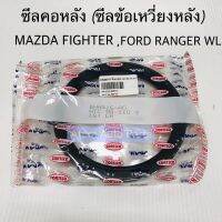 NOK ซีลคอหลัง MAZDA FIGHTER , FORD RANGER เครื่อง WL รหัส.90-110-9HTC