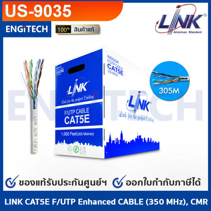 LINK US9035 CAT 5E F/UTP Enhanced CABLE (350 MHz), CMR White 305 M