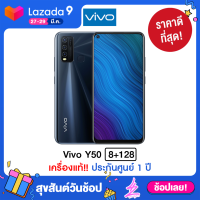 Vivo Y50 Ram8/128GB (เครื่องแท้ประกันศูนย์ไทย 1 ปี)BY Fourty two