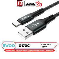 (รับประกันสินค้า 2 ปี) BWOO X170C USB-C CABLE 2.4A สายชาร์จ &amp; โอนถ่ายข้อมูล USB Type-C 2.4A  สำหรับอุปกรณ์ที่รองรับ USB-C รองรับการชาร์จไว PD หัวแบบโลหะคุณภาพดี