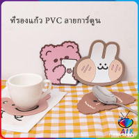 AIK วัสดุกันลื่น ​ล้างได้  ทนความร้อน ที่รองแก้ว PVC ลายการ์ตูน Cartoon PVC Coaster สปอตสินค้า